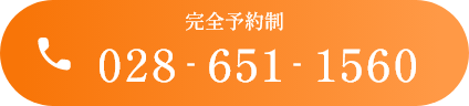 お電話 TEL:028-651-1560