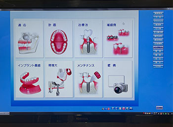 オーラルインフォーム